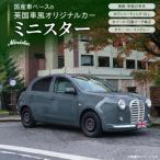 車ベースの英国車風オリジナルカー 色:ユーコングレー