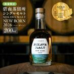 碧南蒸留所 MIKAWA MALT ニューボーン