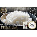 無洗米 米 5kg