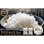 無洗米 米 10kg