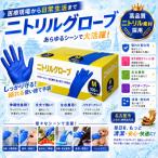 ニトリルグローブM 100枚入り