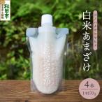 コノハナサクヤヒメ 白米あまざけ 170g×4本