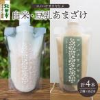コノハナサクヤヒメ 白米あまざけ 豆乳あまざけ 170g×4本