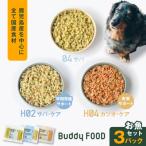 Buddy FOOD お魚セット 3種3パック