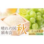 晴れの国頒布会 秋 無洗米 20kg