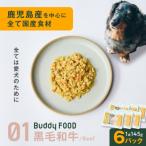 Buddy FOOD グレインフリーセット
