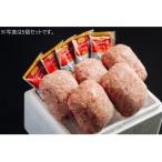 D560 産黒毛和牛 阿知須黒牛 ハンバーグ10個