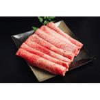 D562 産黒毛和牛 阿知須黒牛 もも 肩肉薄切り 400g