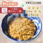 介護食 鶏のカレー粥 10個