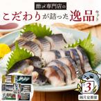 こだわりが詰った逸品セット 7種