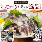 こだわりが詰った逸品セット 7種