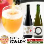 テキカカシードル こうとく &amp;えんシードル