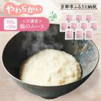 介護食 鶏のムース 10個