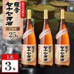 七十七万石 芋焼酎 25度 1800ml×3本