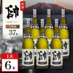 原酒 帥 芋焼酎 37度 1800ml×6本