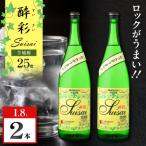 酔彩 芋焼酎 25度 1800ml×2本