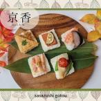 笹寿し伍十 京の無添加笹寿し レンジで温める蒸し寿司