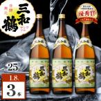三和鶴 芋焼酎 25度 1800ml×3本
