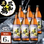 三和鶴 黒 芋焼酎 25度 900ml×6本