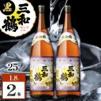 極の黒 芋焼酎 25度 1800ml×2本