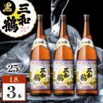三和鶴 黒 芋焼酎 25度 1800ml×3本