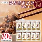 発芽酵素玄米炊飯セット 3合
