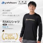 RAKUシャツ長袖 ロゴ入り ブラック ゴールド