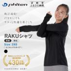 RAKUシャツ長袖 無地 ブラック ブランド