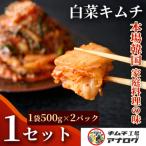 fu.... налог бог . город ..... .... китайская капуста кимчи (500g×2 упаковка )(H104259)