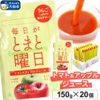 トマト&amp;アップルジュース 150g