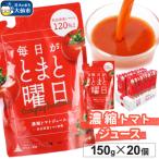 濃縮トマトジュース 150g