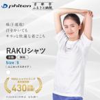 RAKUシャツ半袖 無地 ホワイト〈 ブランド