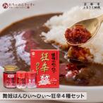 舞妓はんひぃ~ひぃ~セット 一味 七味 ラー油