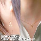 こがこもれびあーと ホタル ピアス ネックレス