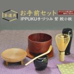 お手前セット IPPUKU手づつみ 紫 鮫小紋