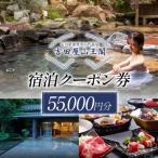 吉田屋山王閣 宿泊クーポン券 旅行 温泉旅館