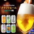 ギャレス 定期便 6種セット 350ml