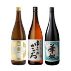 大崎三蔵 天星 新平 太久保 3種セット