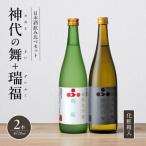 日本酒飲み比べセット 720ml
