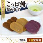 S031-003-T02_ 天草 郷土の味