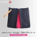 ougi denim ポーチ 光章 ブランド