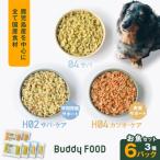 Buddy FOOD お魚セット 3種6パック