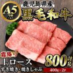 霜降り上ローススライス800g すき焼き