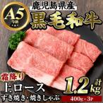 霜降り上ローススライス1.2kg すき焼き