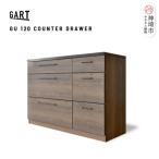 グラーデ 120 カウンター 引出 BR H062335