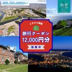に泊まる 旅行クーポン _HD251-004