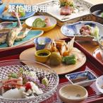 いづみ お食事券 2名様分