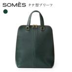 SOMES バッグ HE-01 タテ型ブリーフ