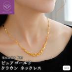 K24 pure gold Crown ピュアゴールド