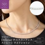ネックレス ワイドシャトン PT900 ダイヤモンド